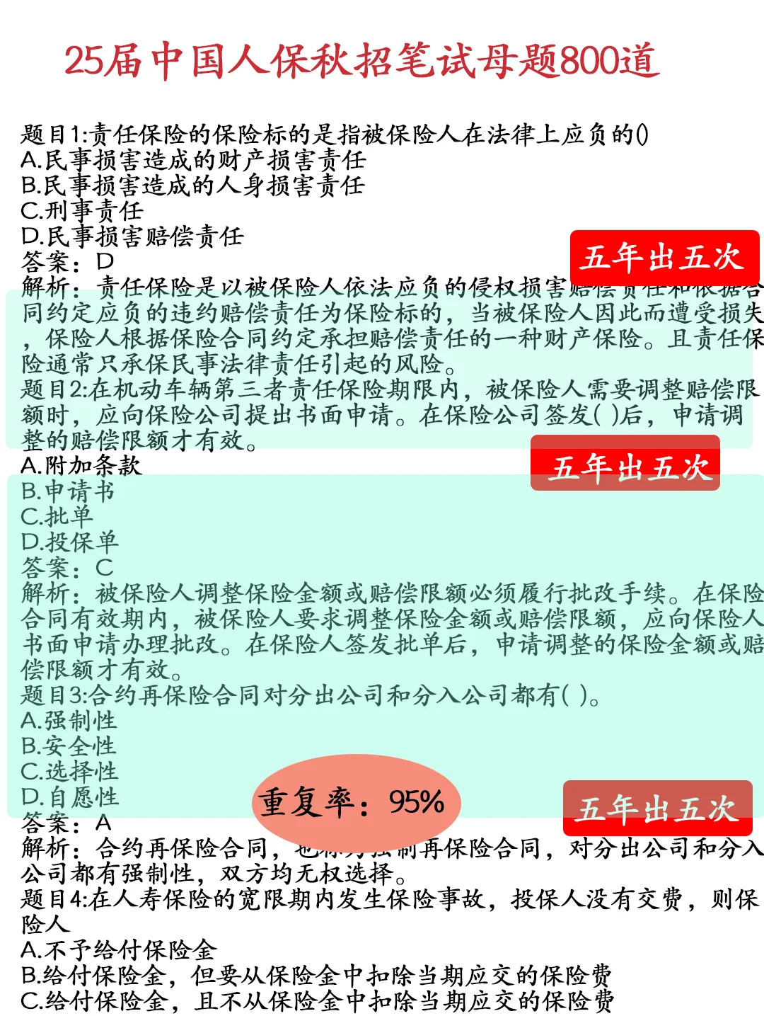 人保服务 ,拥有“如意行”驾乘险，出行更顺畅！_2025新零售产业：传统零售与现代科技深度融合的产物