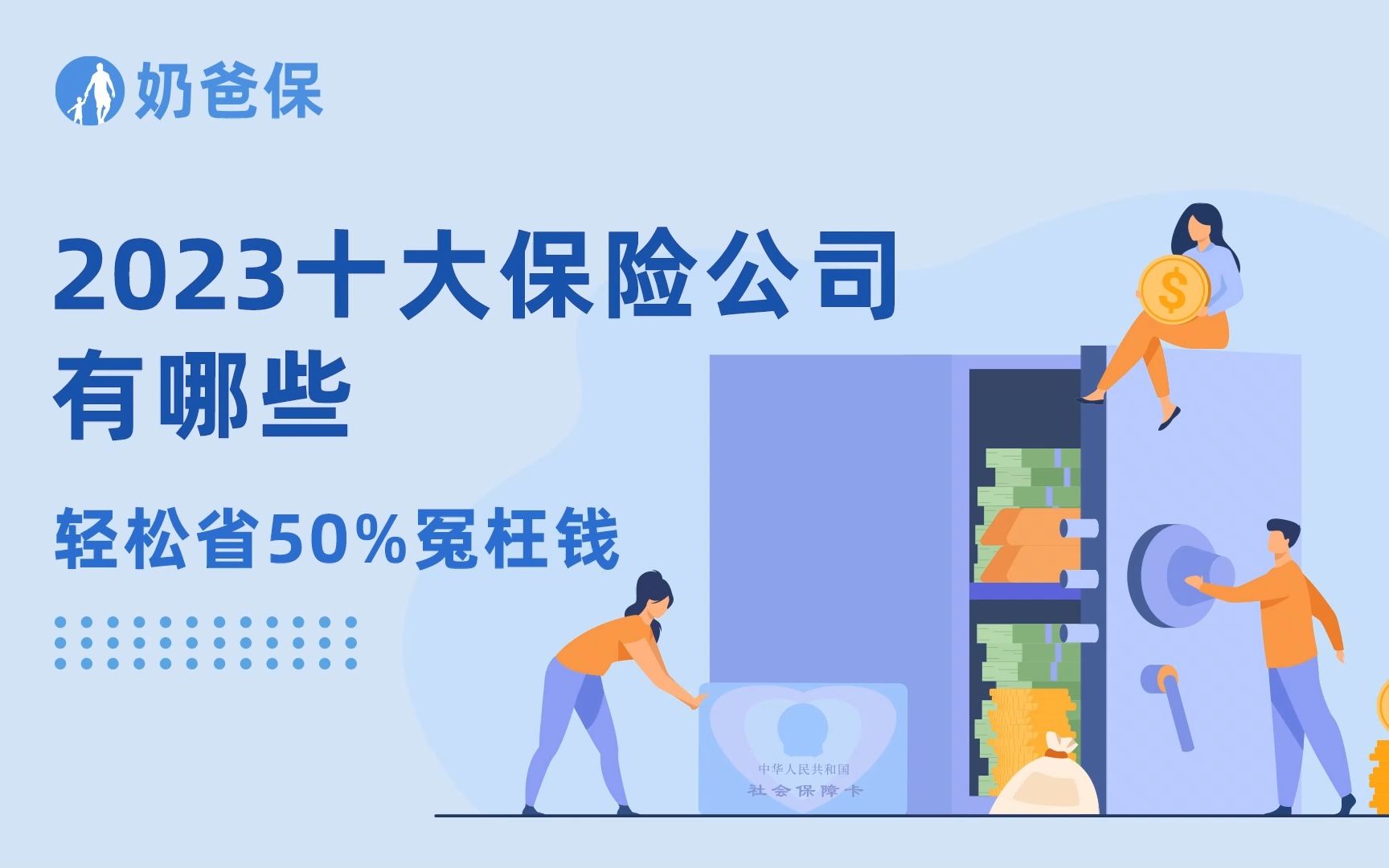 人保车险   品牌优势——快速了解燃油汽车车险,人保护你周全_2025美食广场产业：把握产业变革机遇