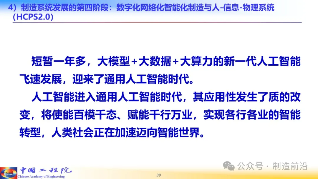七部门：开展“人工智能赋能医药全产业链”应用试点