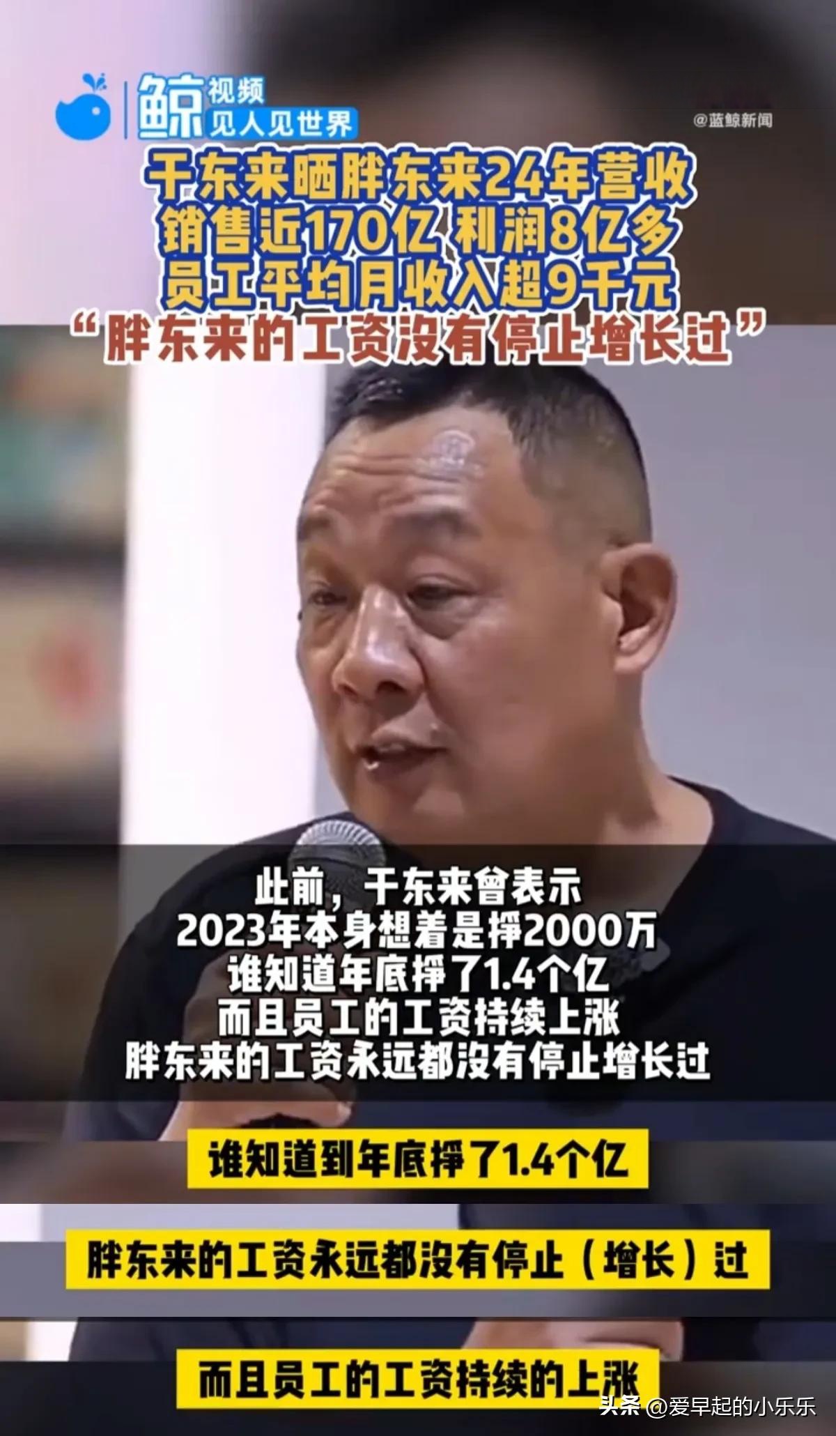 顶着七亿天价年薪 贝壳彭永东紧急捐出900万股 谁来监督其用途？