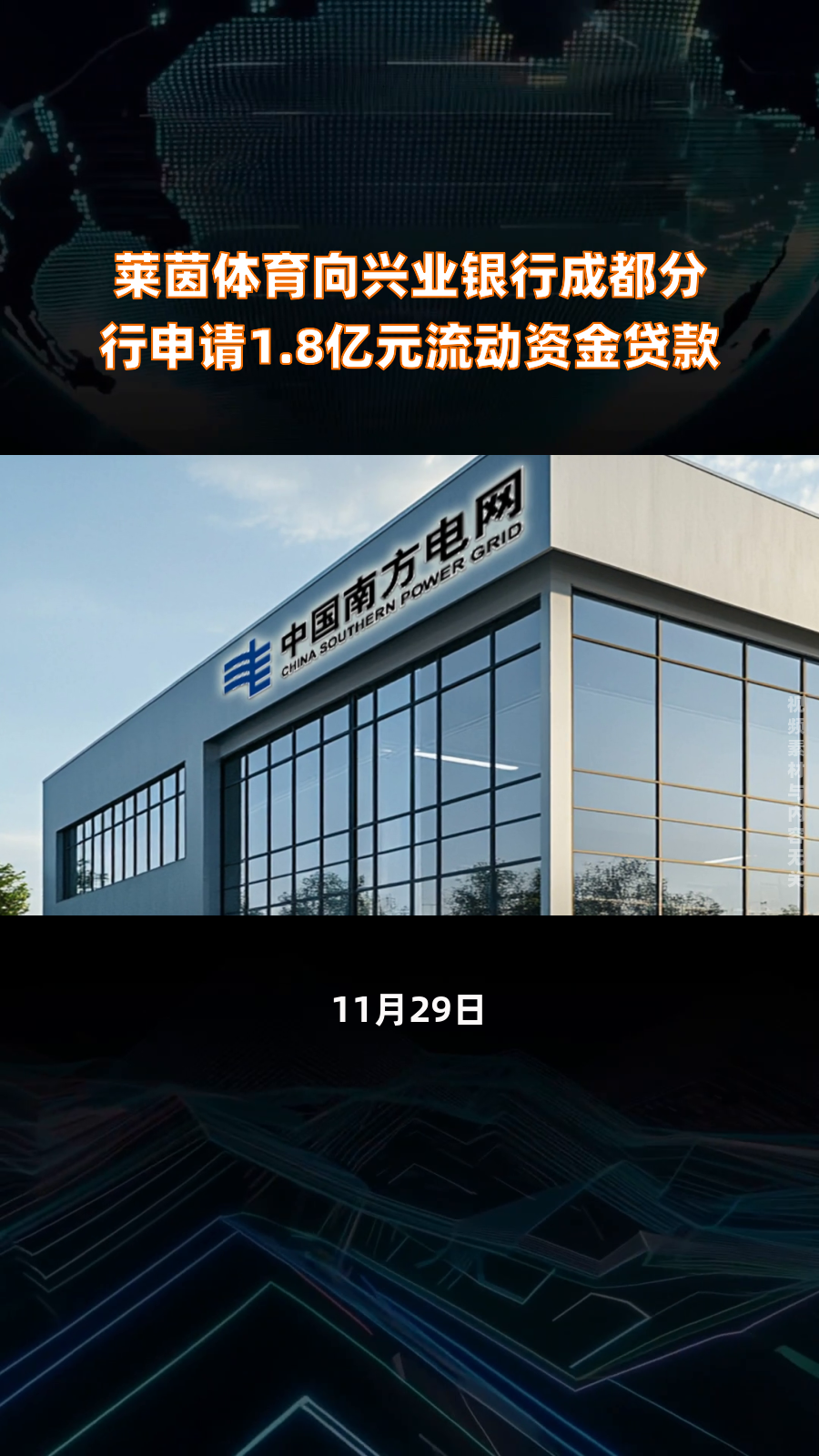 兴业银行：成功发行300亿元无固定期限资本债券