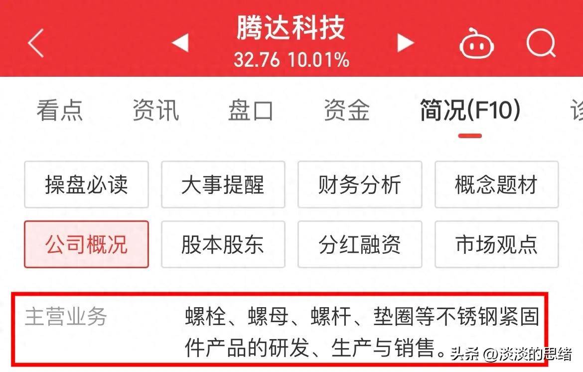 去年净利增长近七成！中宠股份昨日股价涨停