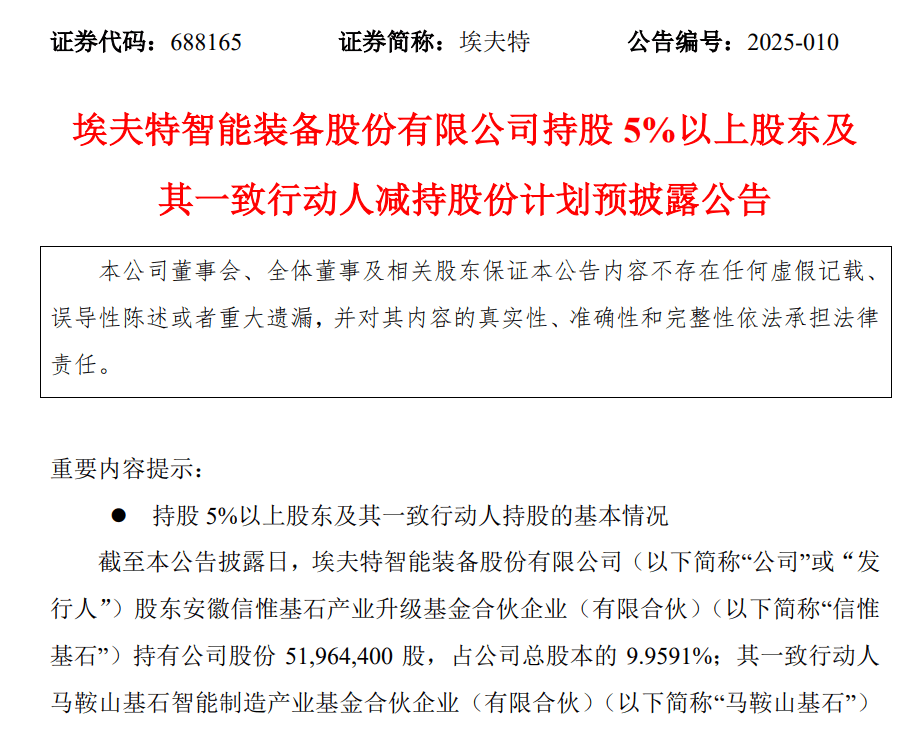 采纳股份：股东拟减持不超3%公司股份