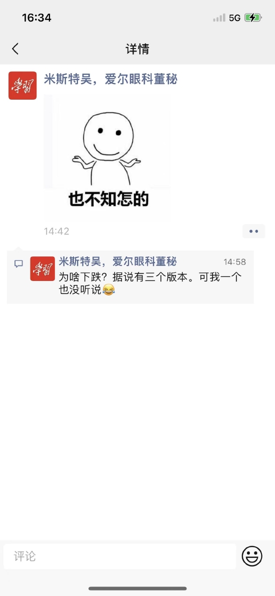 爱尔眼科董事、副总经理、董秘吴士君： 避免碎片化理解市值管理