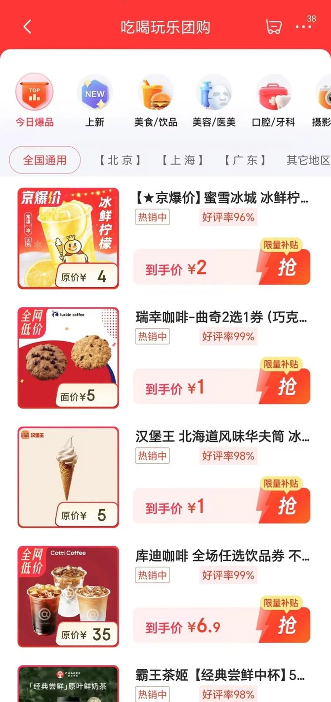 只看门道：京东和美团，在争什么？