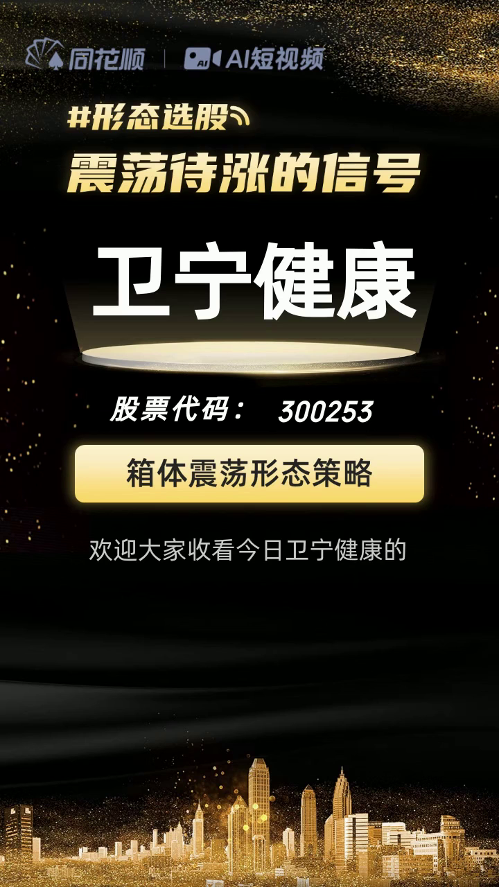 卫宁健康（300253）2025年一季报简析：净利润减68.18%，公司应收账款体量较大