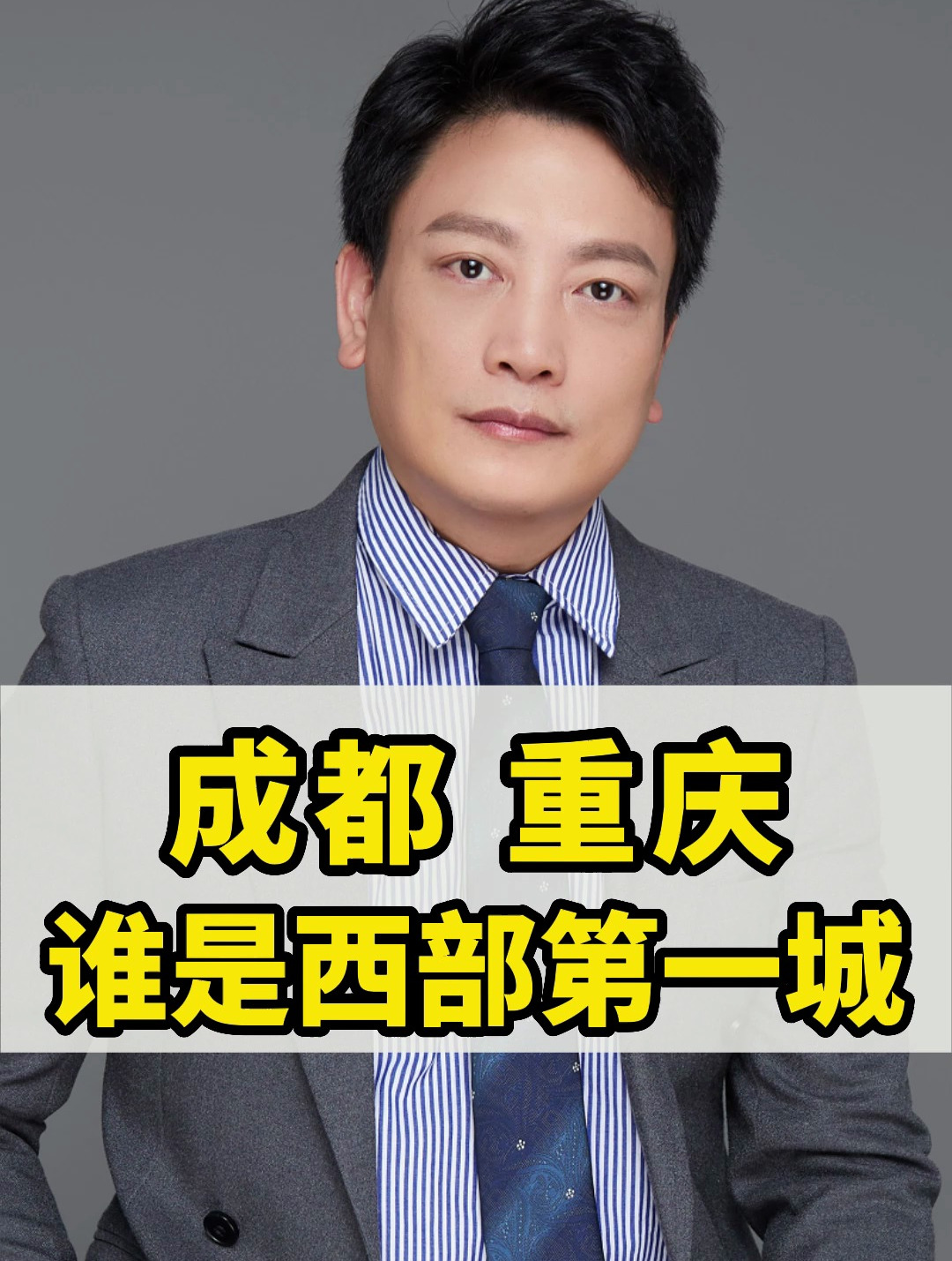 被重庆反超，但上海仍是“消费第一城”