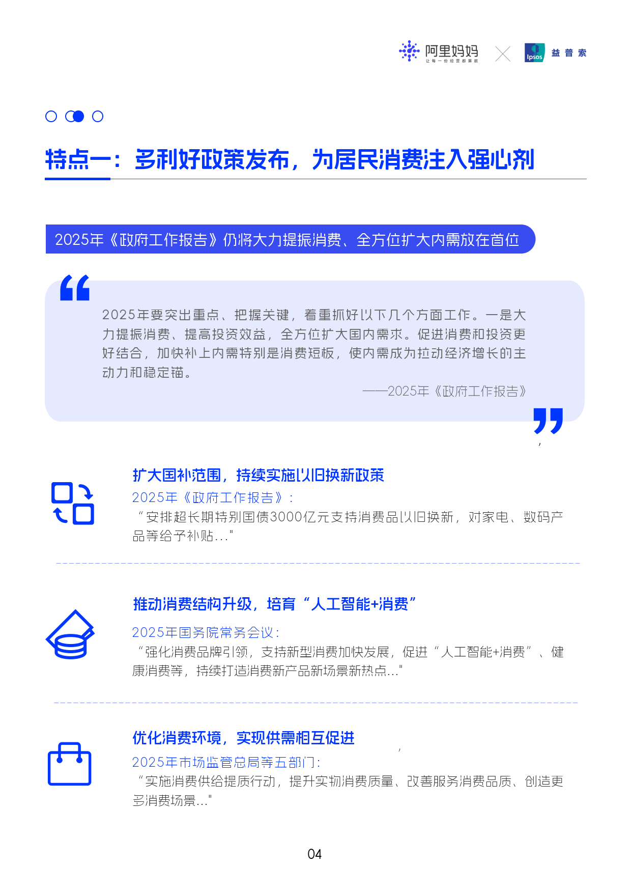 2025年节电设备行业现状与发展趋势分析_人保车险   品牌优势——快速了解燃油汽车车险,人保伴您前行
