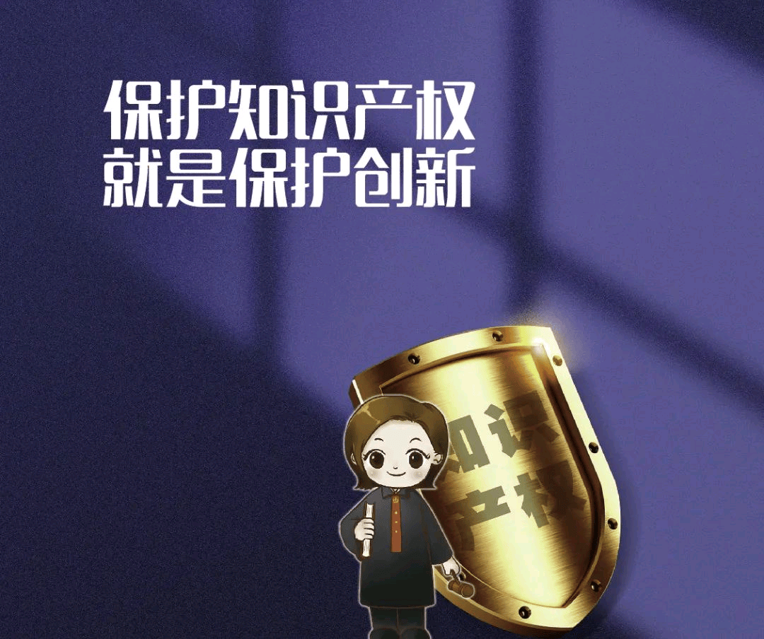 2025年知识产权保护行业全景调研及发展趋势预测_拥有“如意行”驾乘险，出行更顺畅！,人保有温度