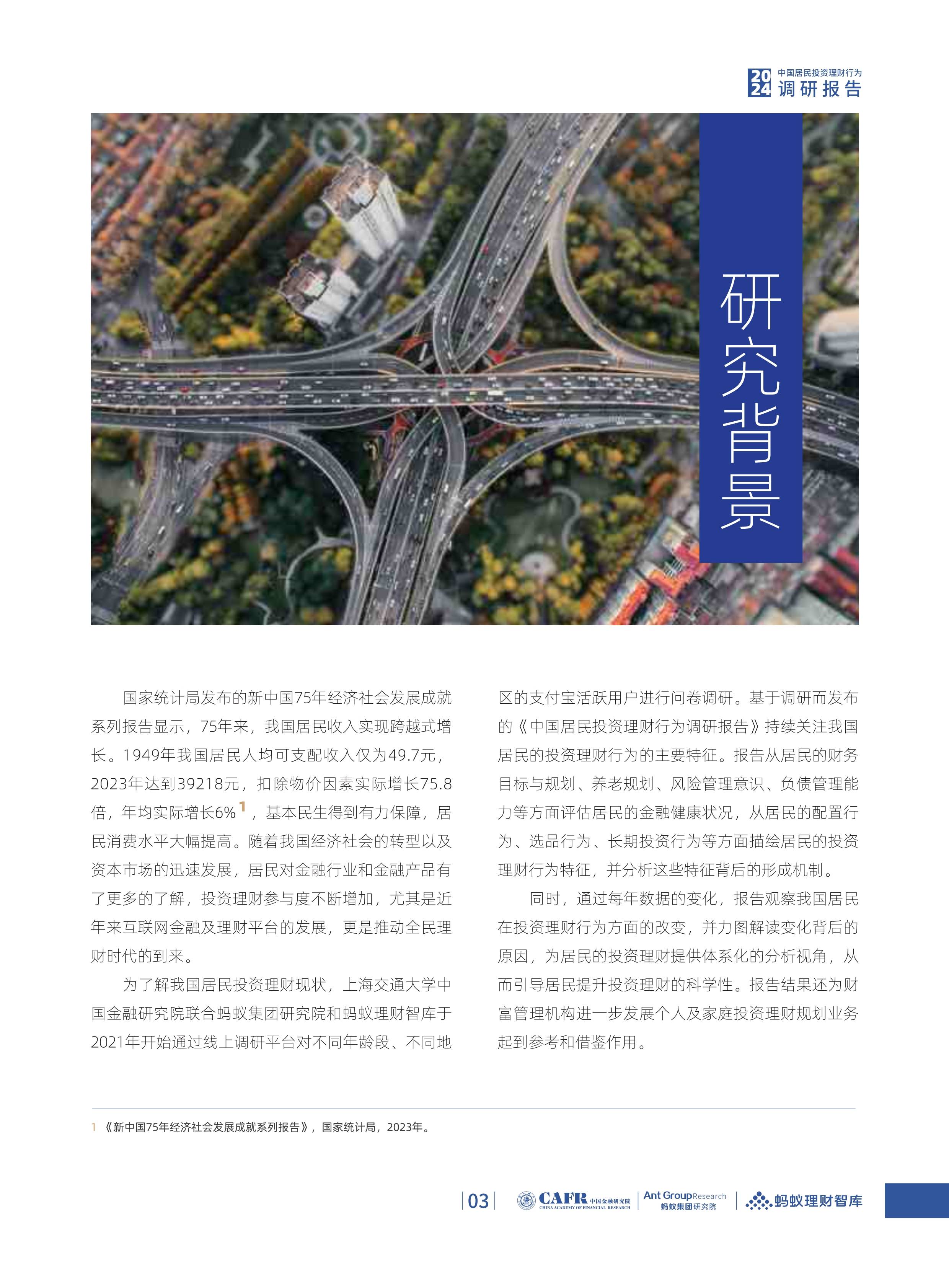 2025年房产规划行业全景调研：总量平稳、结构优化、技术驱动_人保财险 ,拥有“如意行”驾乘险，出行更顺畅！
