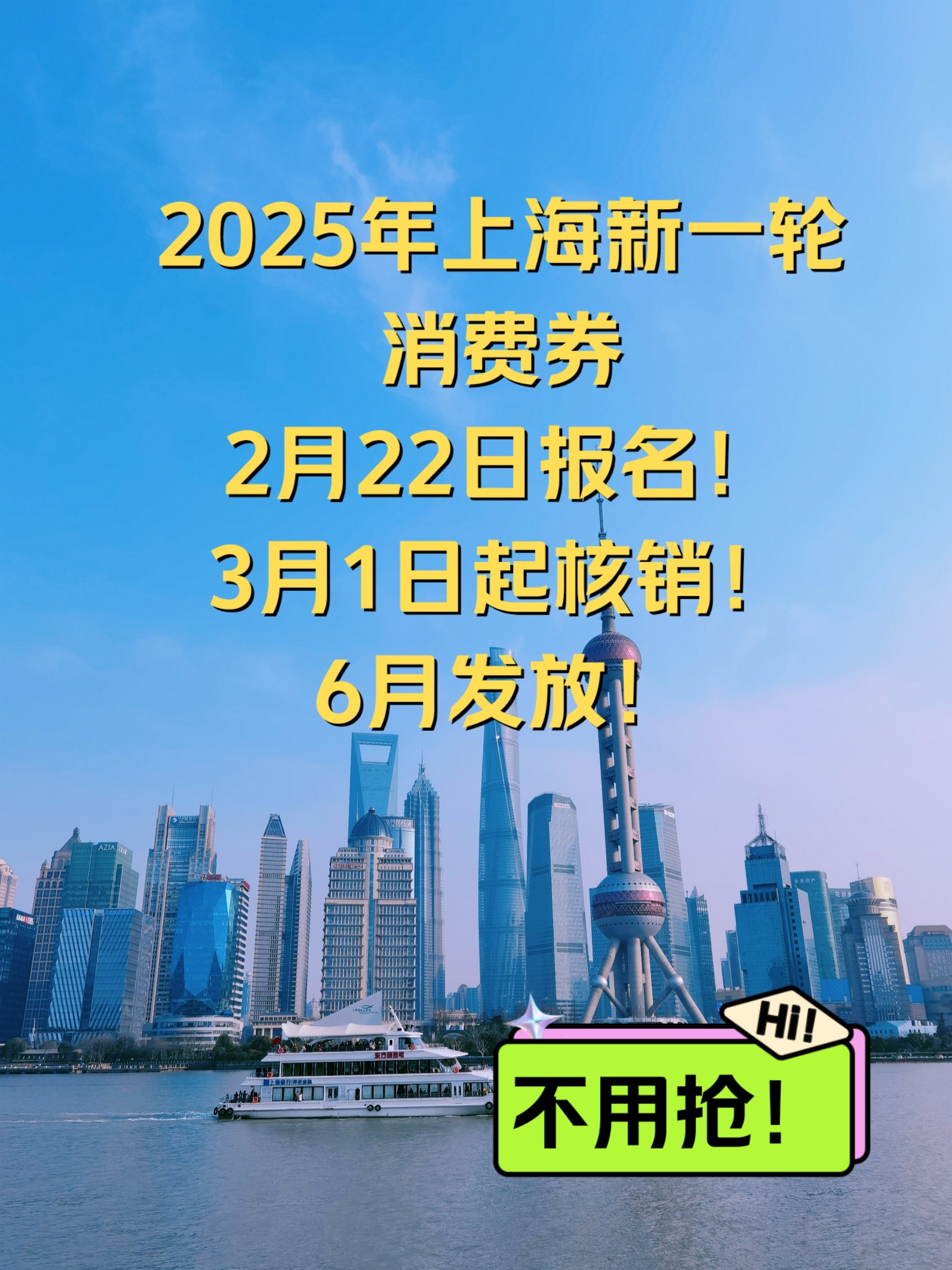 “五一”前夕多地发放消费券 激发市场消费活力