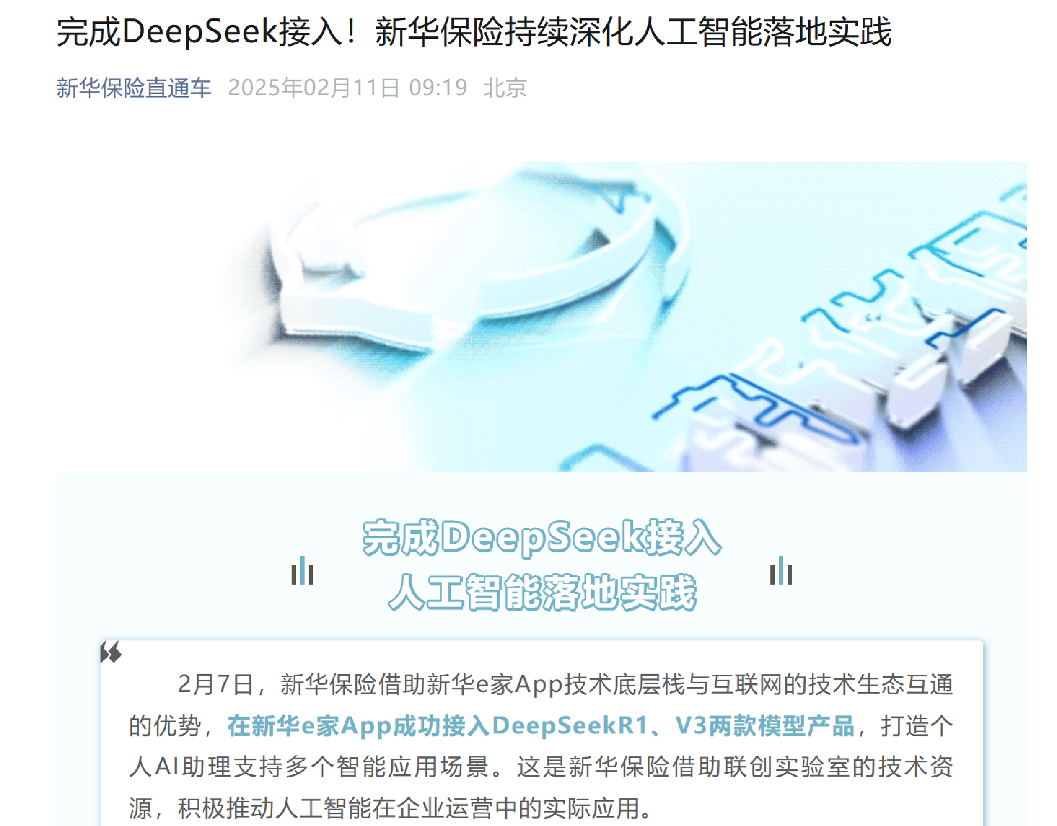人保服务 ,人保财险 _从低成本原料向高附加值蛋白的转化，2025年合成蛋白行业全景调研