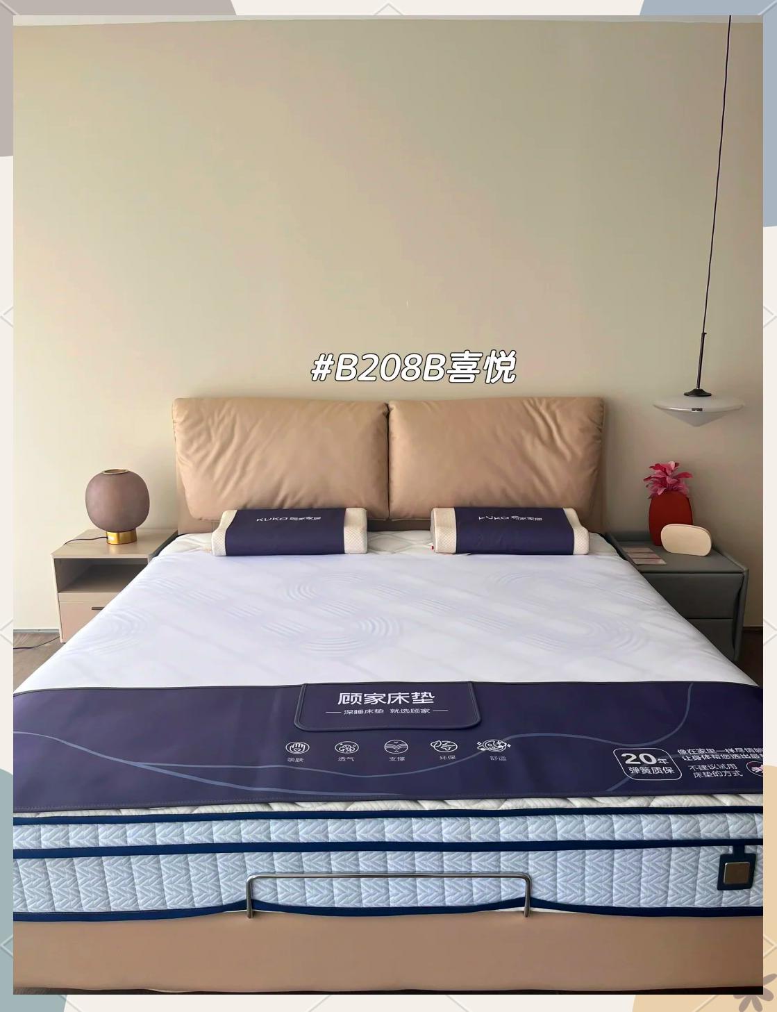 顾家家居获得外观设计专利授权：“床架（KZ.B5030）”