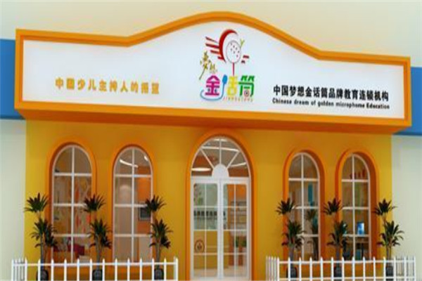 2025年少儿口才培训行业未来发展趋势：品牌化、科技化、综合化_人保服务 ,拥有“如意行”驾乘险，出行更顺畅！