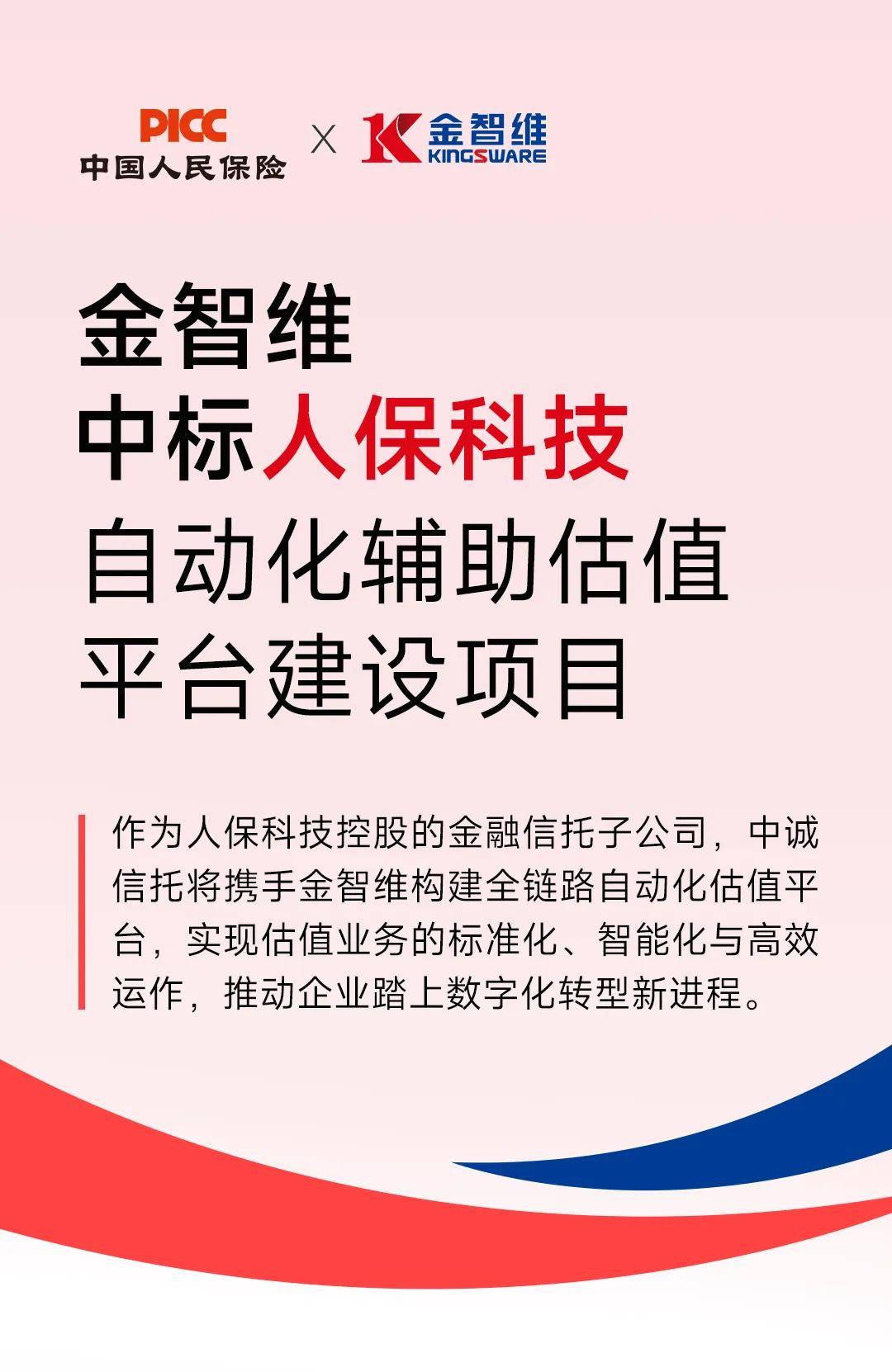 人保服务 ,人保财险 _2025年覆盖件模具行业未来发展趋势：智能化、绿色化、高端化
