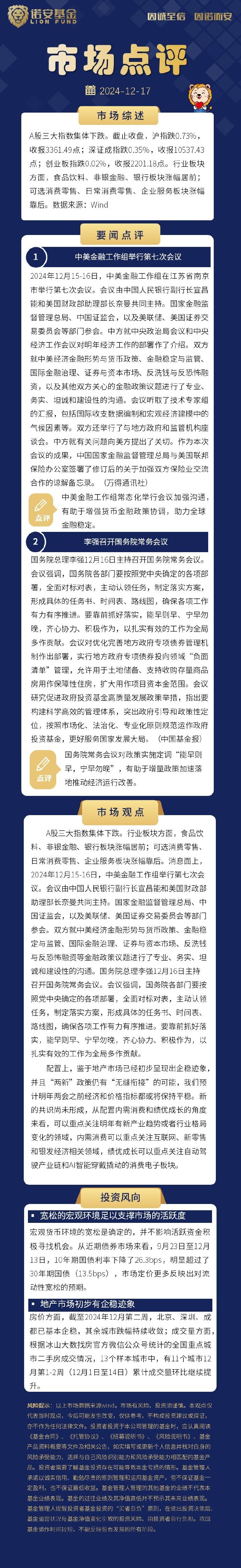 中原证券给予长江证券增持评级，2024年年报点评：固收自营再创新高，资管业务增幅明显