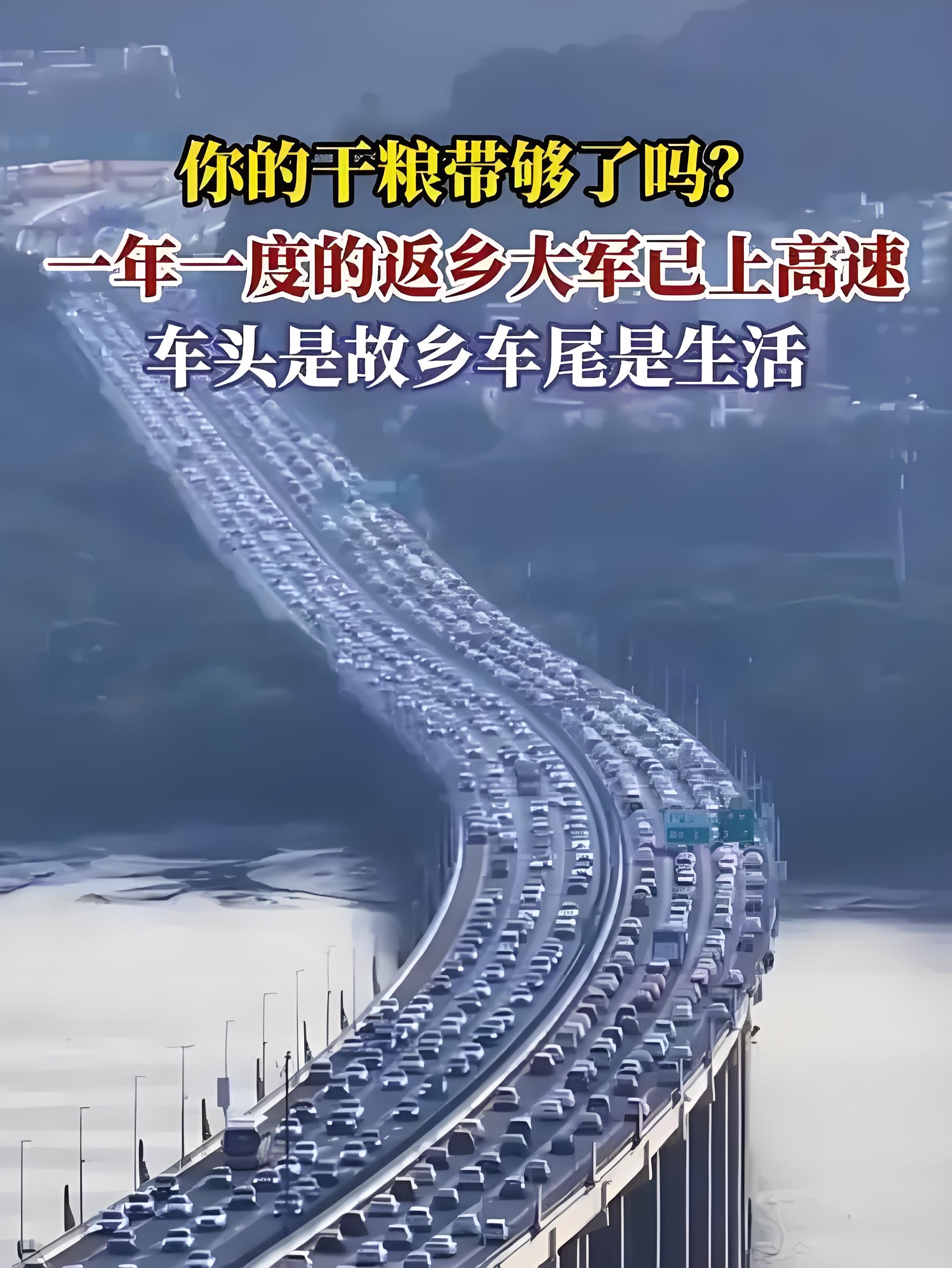 返京高峰来了！4日16时起京藏等高速进京方向交通压力大
