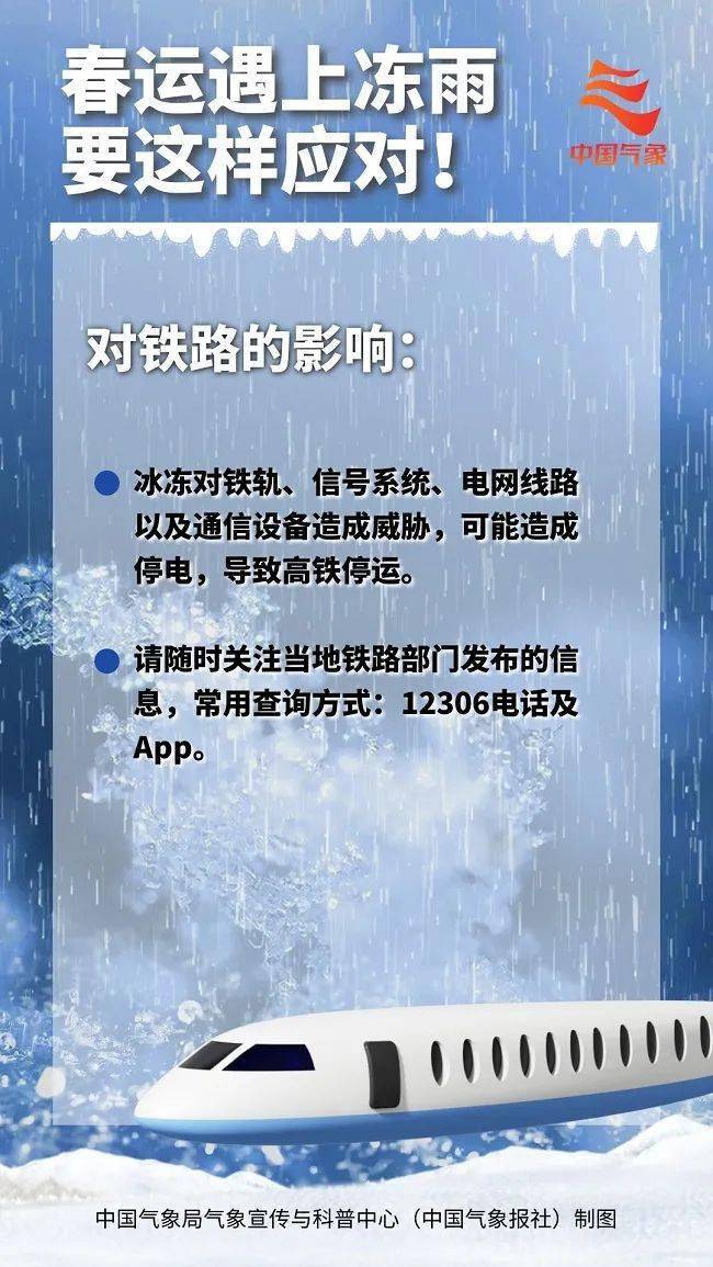 中央气象台5月4日18时继续发布暴雨蓝色预警