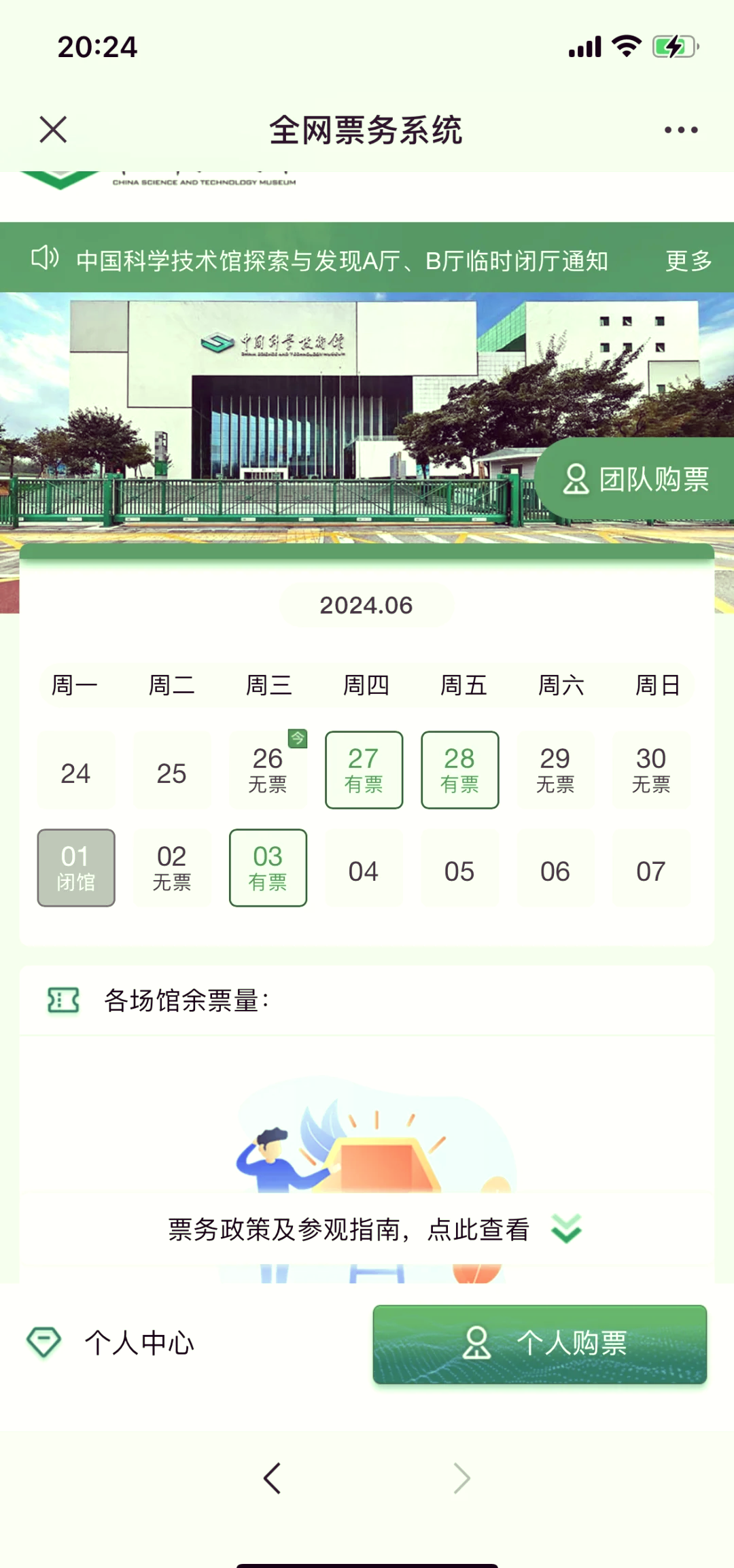 全国科技馆“五一”假期接待游客超300万人次