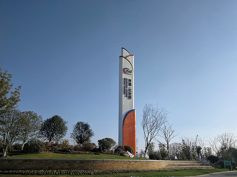祥源文旅：“五一”假期前三天接待游客同比增长58% 收入同比增长56%