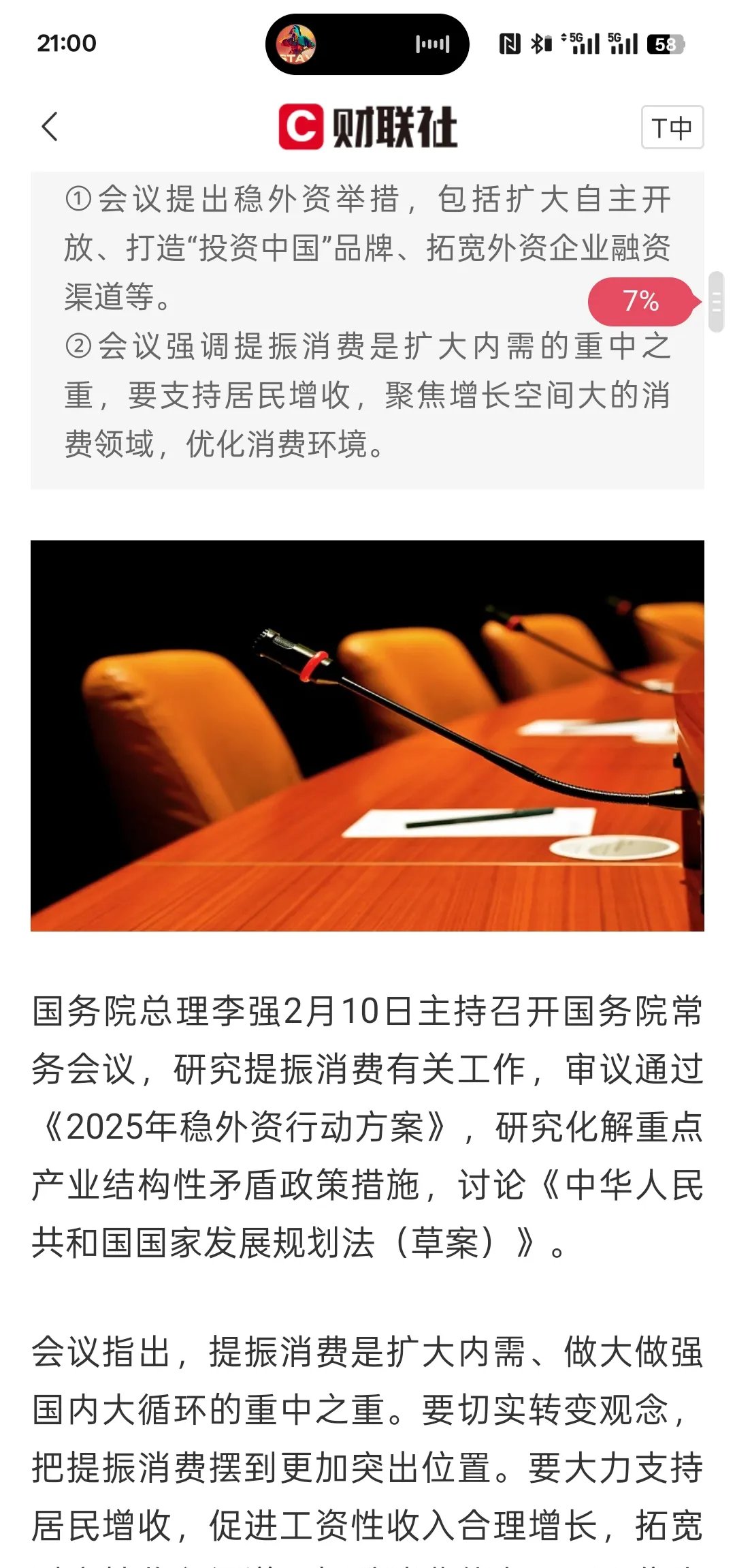 5月8日贝肯能源涨停：油服，页岩气，新疆概念概念热股