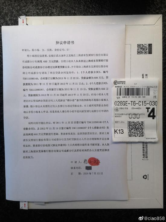 浦发银行：因年龄原因，副行长、首席风险官刘以研辞任