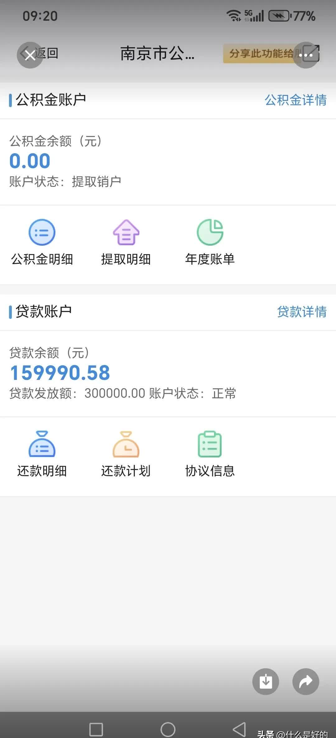 记者实探丨公积金贷款利率下调，咨询和申请者明显多起来
