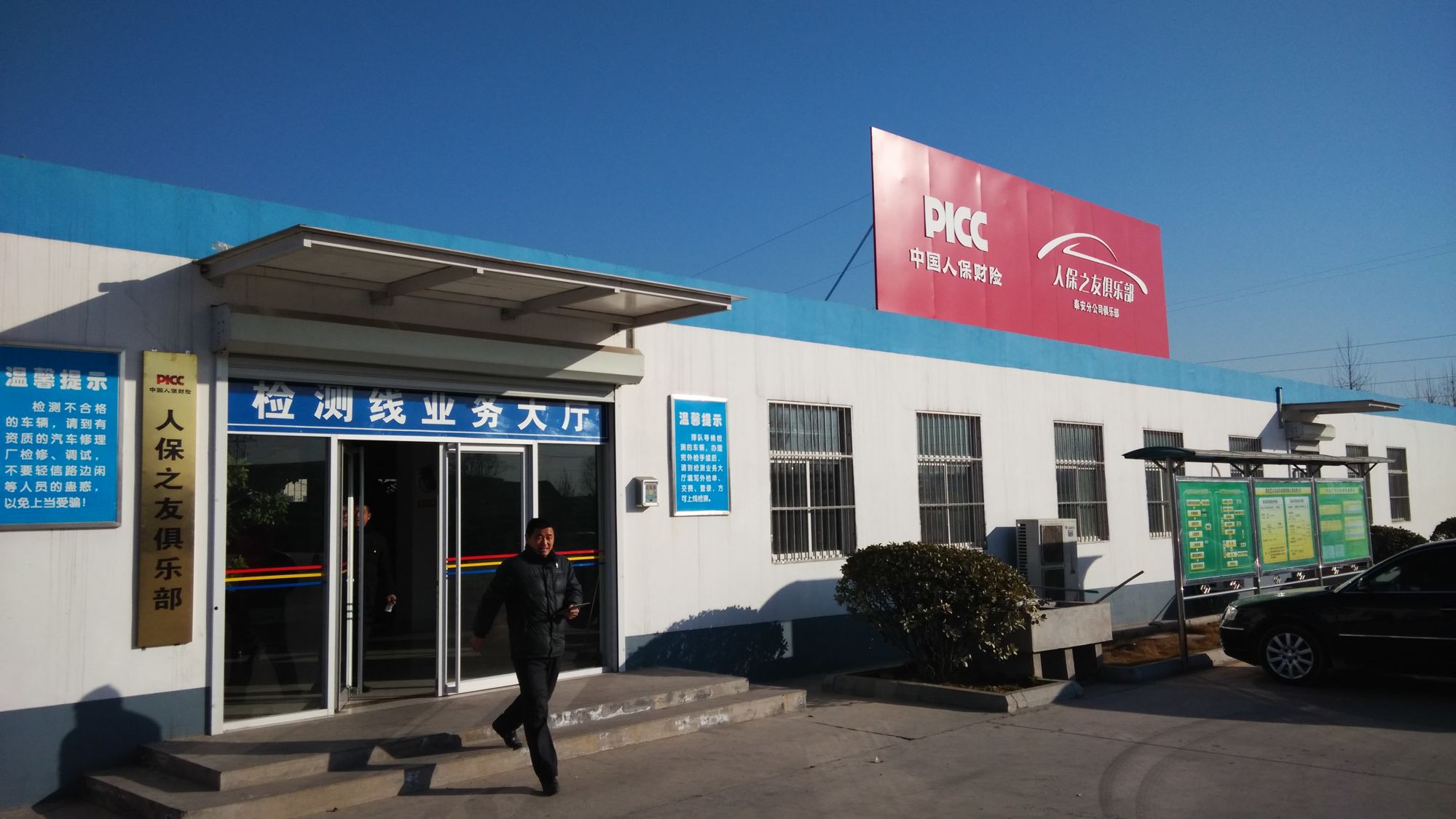 车辆违章查询怎么查_人保服务 ,人保有温度