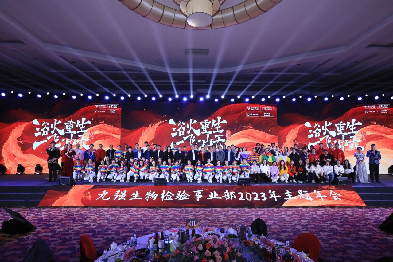 九强生物：5月9日召开董事会会议