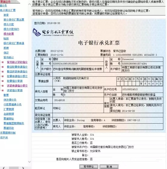 工商银行获得发明专利授权：“场景分析方法及装置、存储介质和电子设备”