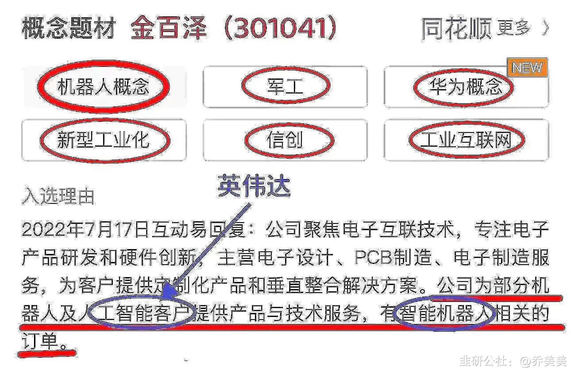 铭科精技：接受参与公司2024年度暨2025年第一季度网上业绩说明会的投资者调研