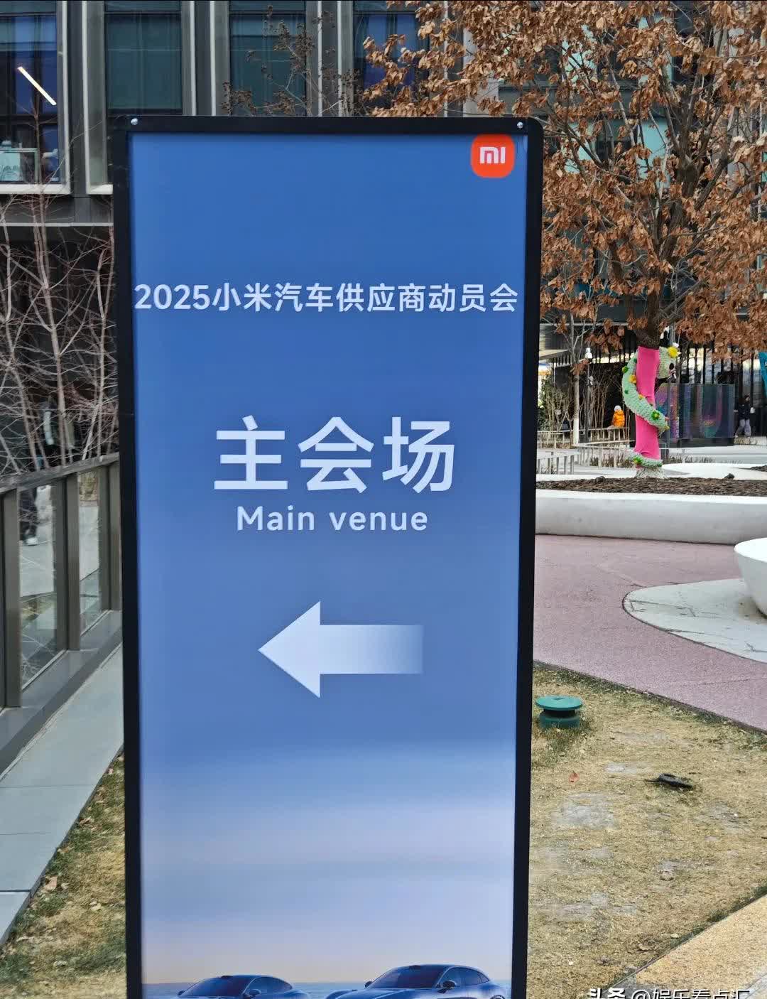 上海最大小米汽车旗舰中心落户外高桥，计划今年10月正式营业