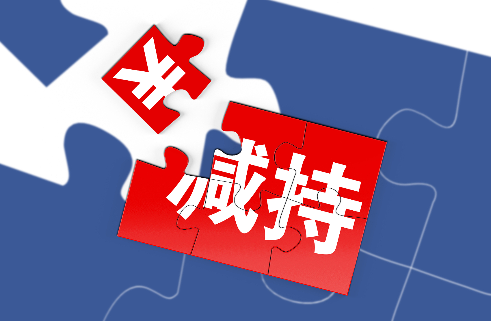 新易盛高管陈巍减持1万股，减持金额105.13万元