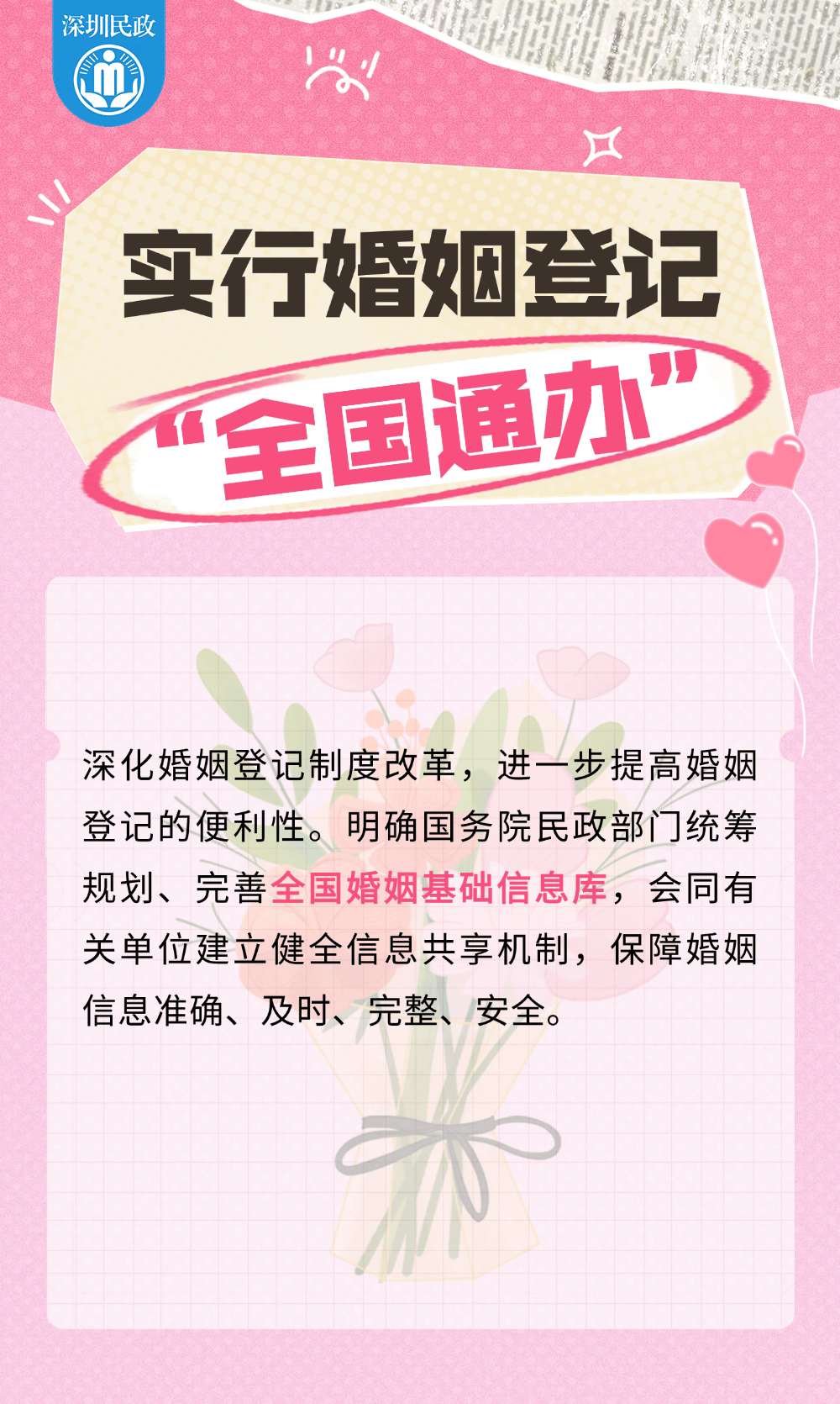 领证不用户口簿，需要准备哪些材料？民政部解答