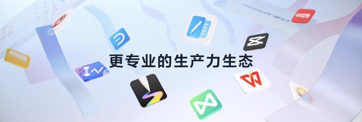 鸿蒙PC重磅亮相！11只绩优潜力股出炉
