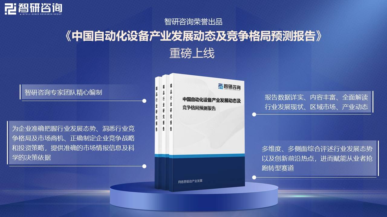 人保服务 ,人保财险 _2024年中国热管理系统产业发展现状、竞争格局及未来发展趋势与前景分析