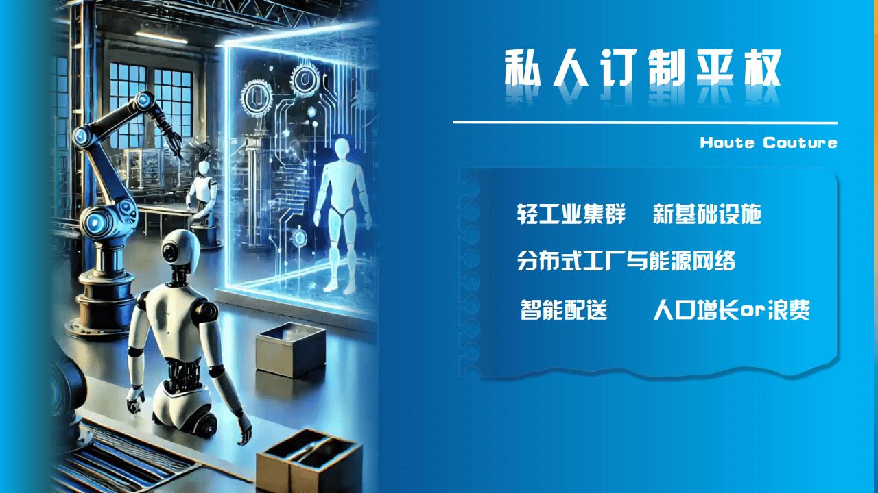人保服务,人保财险政银保 _2025年电商行业现状与发展趋势：AI浪潮下的变革与机遇