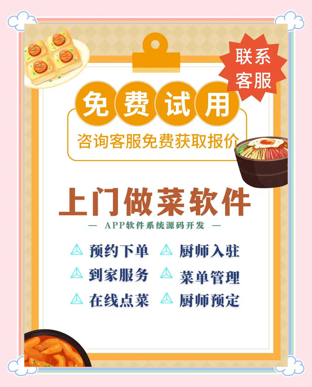 “上门私厨”月入数万：行业竞争激烈 五星级大厨也入行