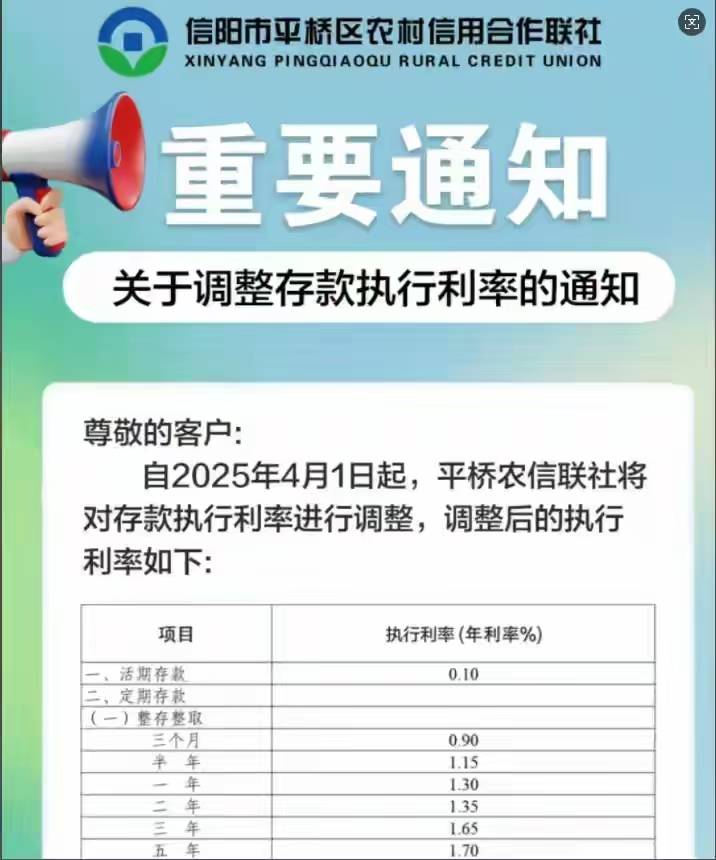多家中小银行存款利率迈入“1时代”