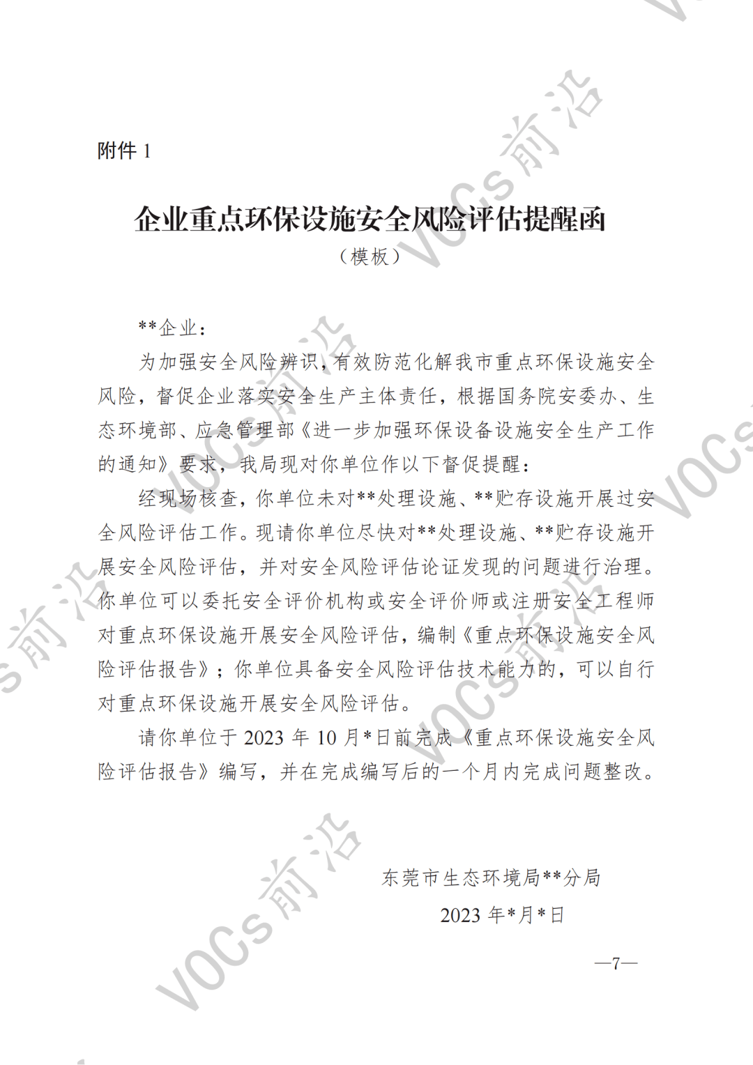 风险与机遇并存，2025年环保书籍行业未来发展趋势_拥有“如意行”驾乘险，出行更顺畅！,人保财险 