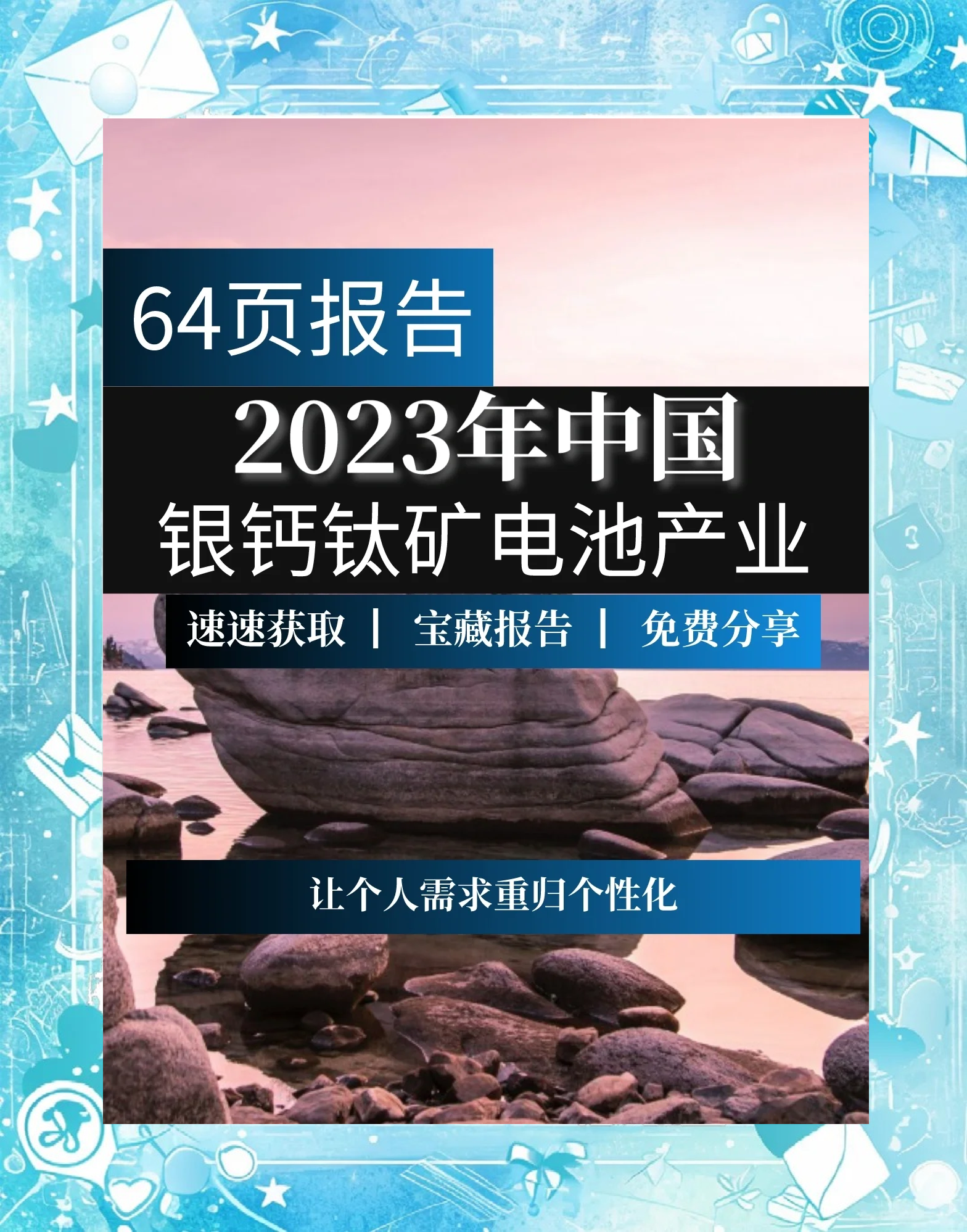 钙钛矿电池概念涨1.58%，主力资金净流入33股