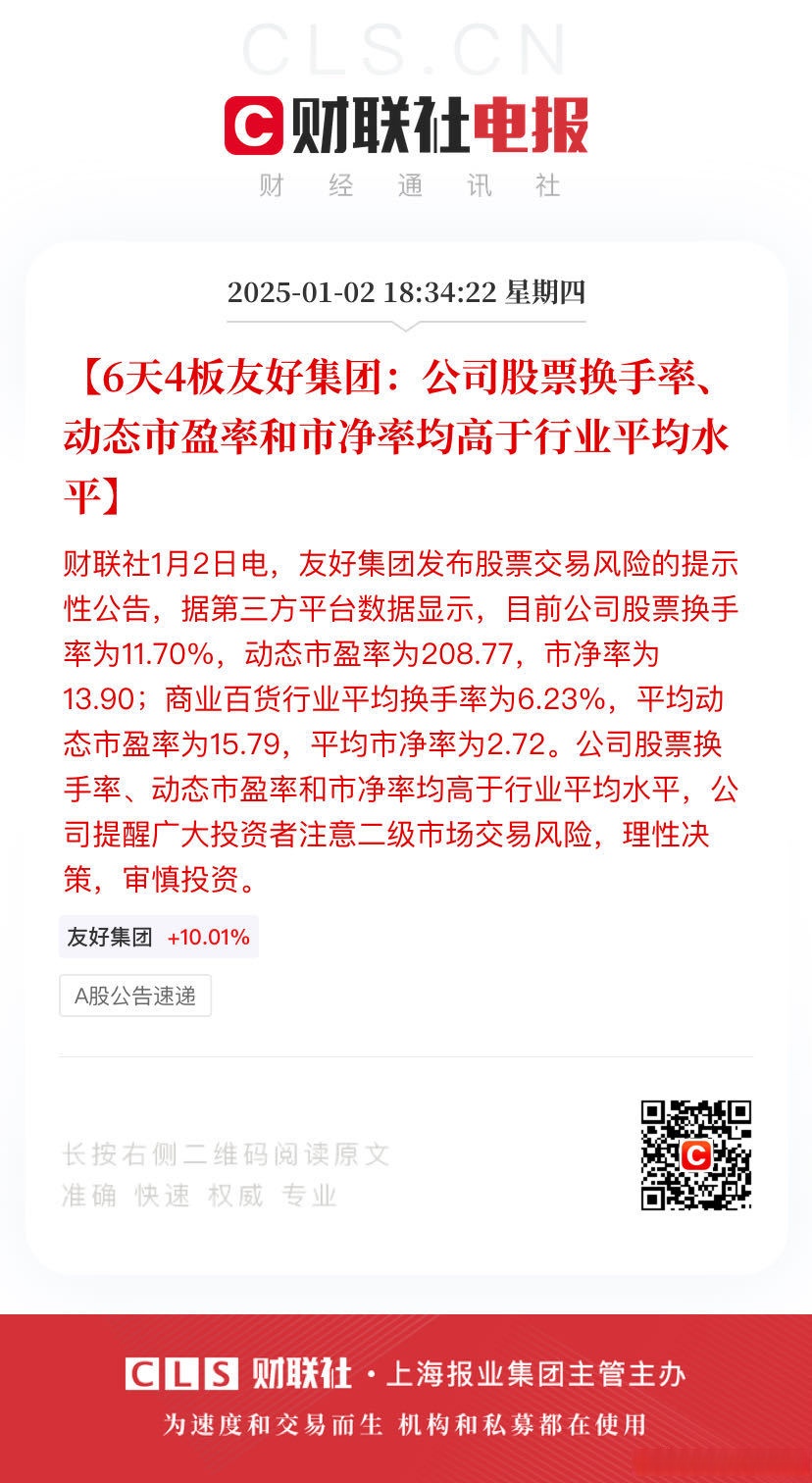 ST华西换手率24.52%，上榜营业部合计净卖出4535.28万元