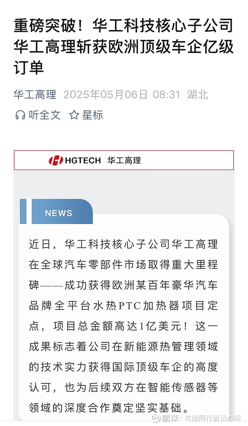华工科技：子公司拟设合资公司 聚焦3D增材SLM制造技术应用