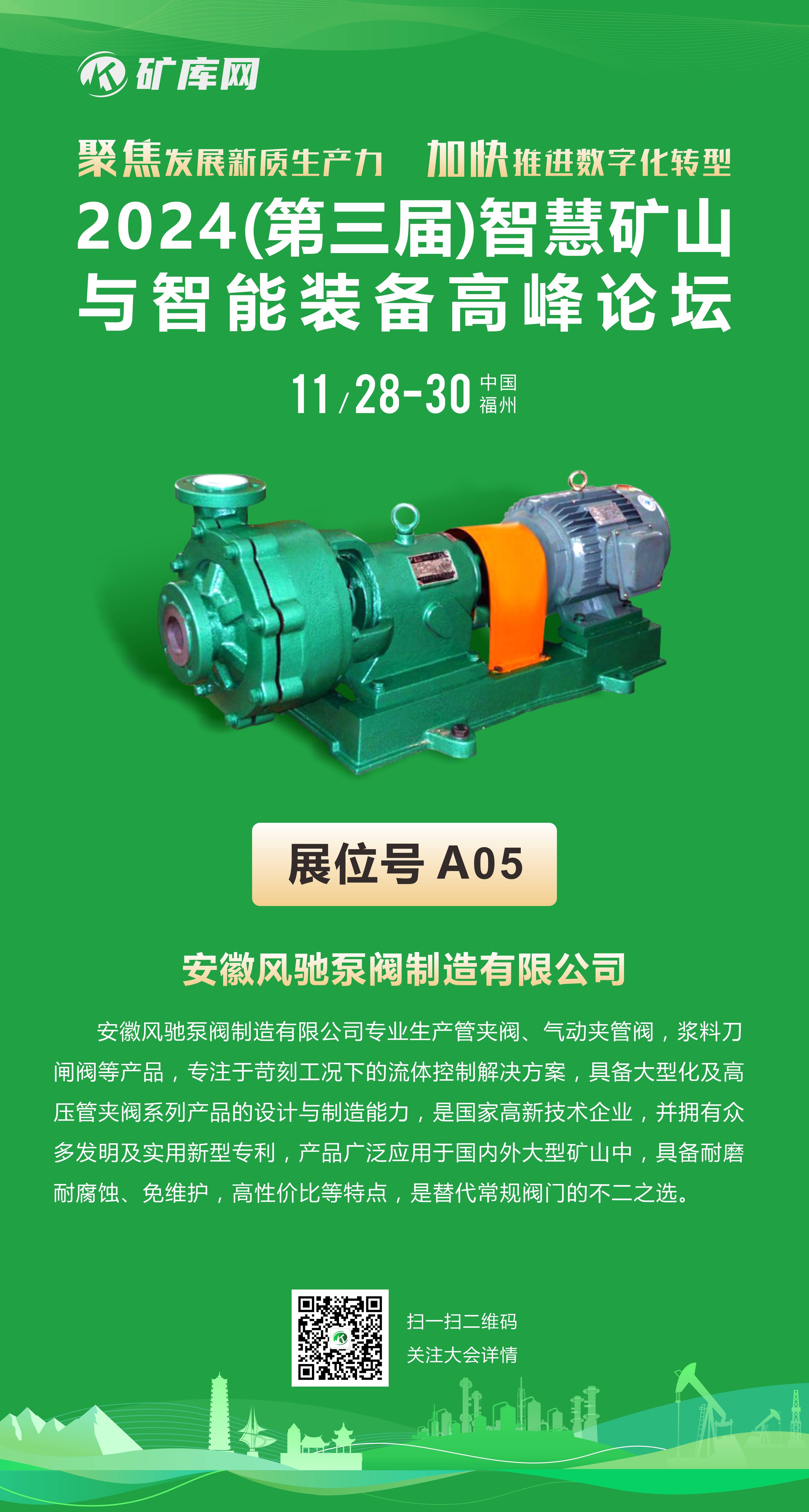 智慧矿山行业发展现状及市场规模、未来趋势预测分析2025_人保财险政银保 ,人保财险 