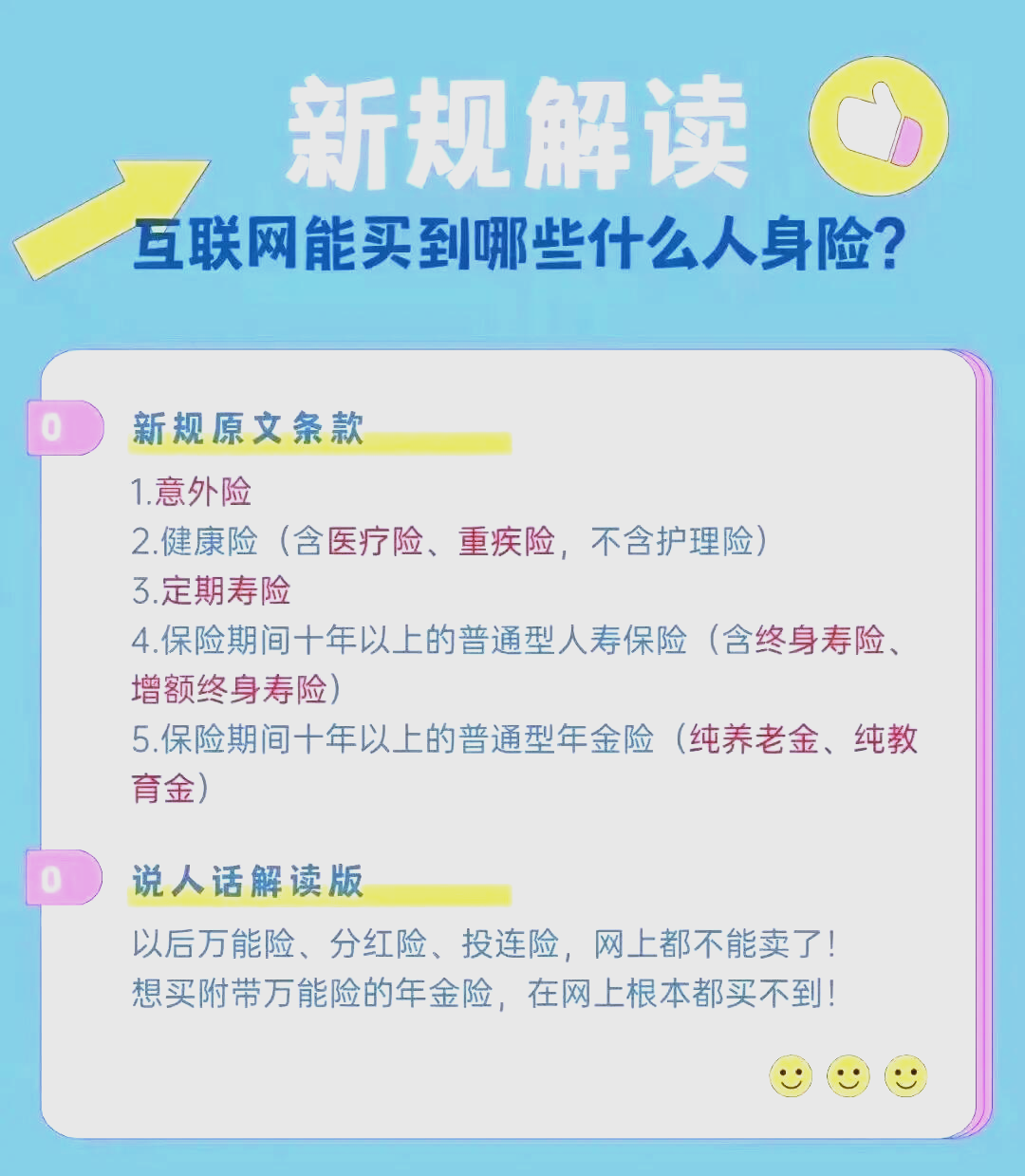 服务老年客户，有统一标准！保险机构迎来新规