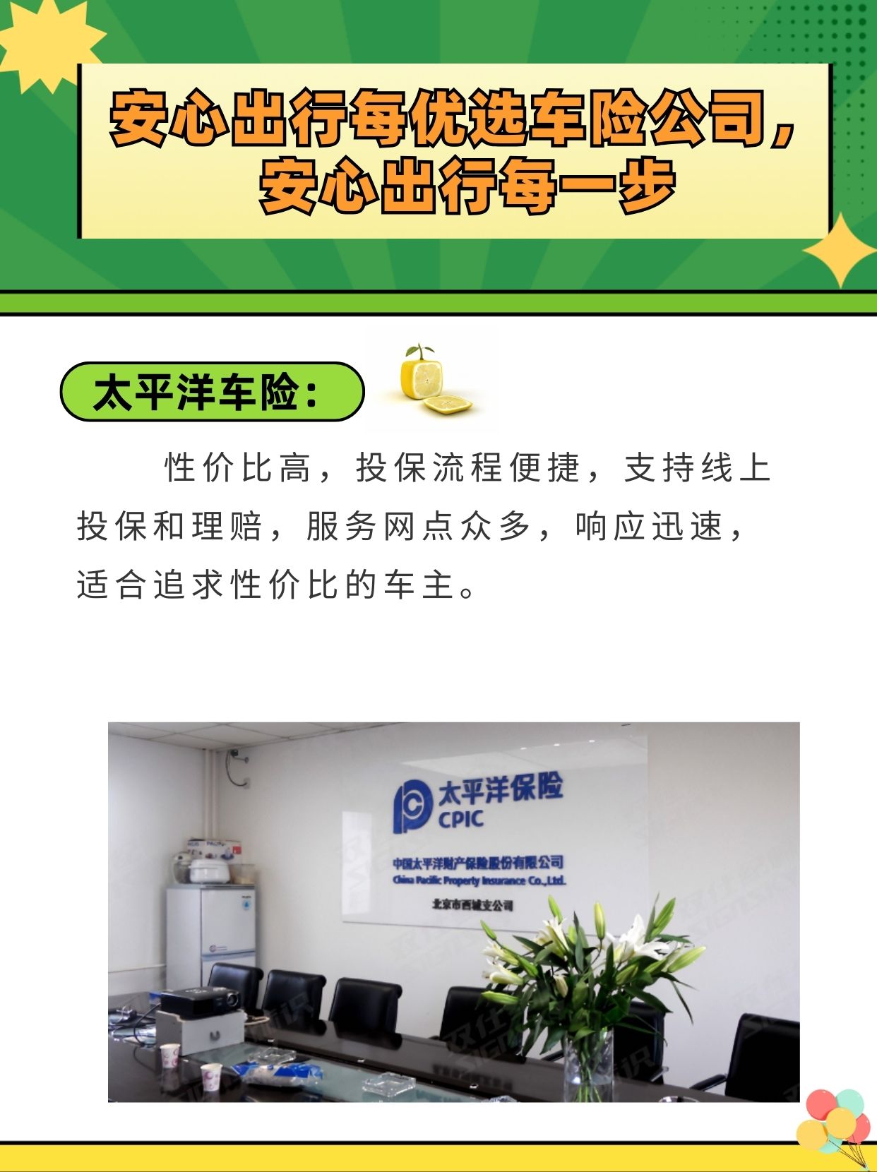 人保车险   品牌优势——快速了解燃油汽车车险,拥有“如意行”驾乘险，出行更顺畅！_中国船舶制造行业深度调研及市场规模、未来前景预测分析2025