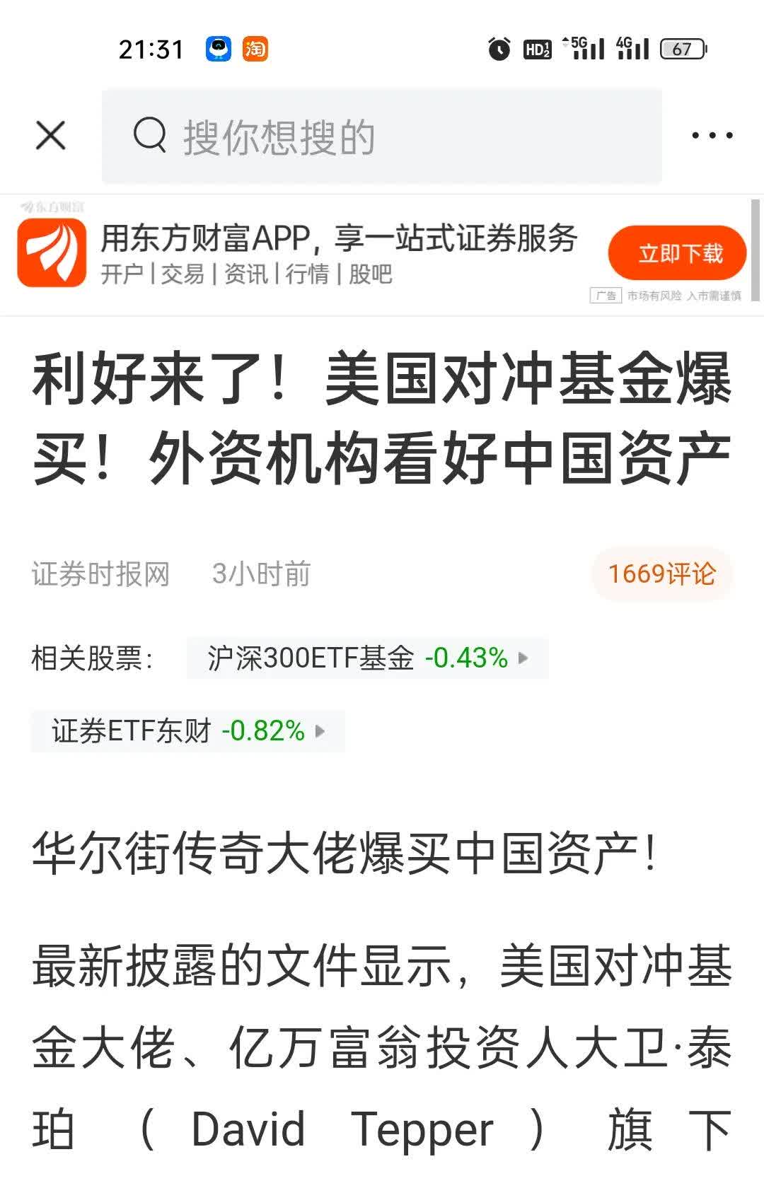 海外机构扎堆调研股来了