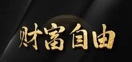 叮！你有一份“生财指南”上线，请注意查收！首届520 财富节温暖来袭！六大金融机构理财专业人士在线守候！