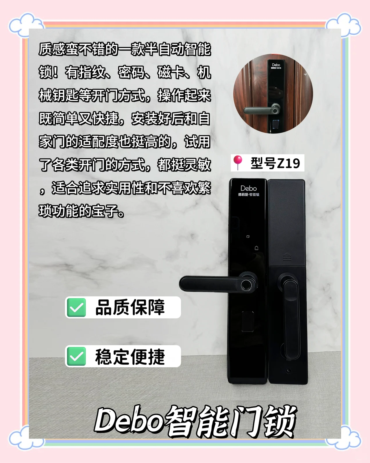 家庭安全与智能生活场景的核心入口：智能锁行业2025年全景调研_人保服务,拥有“如意行”驾乘险，出行更顺畅！