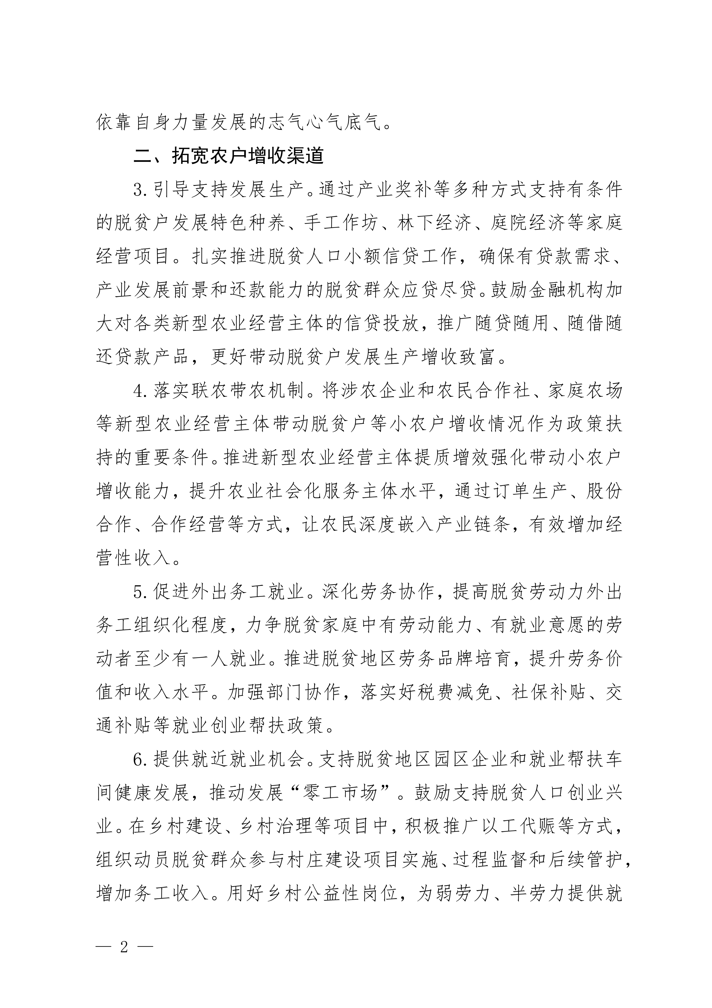 国家发改委：点面结合帮助民营企业解决实际困难问题